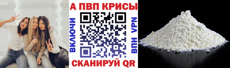 магазин    Заинск  A-PVP мука 