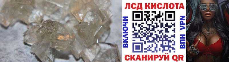 Лсд 25 экстази кислота  наркота  Заинск 