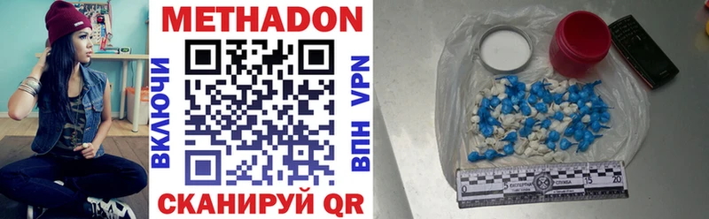 где продают   Заинск  Метадон VHQ 