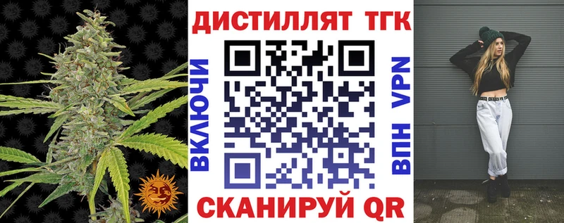 Дистиллят ТГК вейп  Заинск 